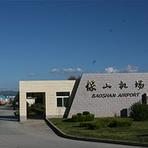 保山机场